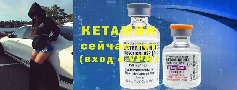 КЕТАМИН ketamine  где можно купить   Димитровград 